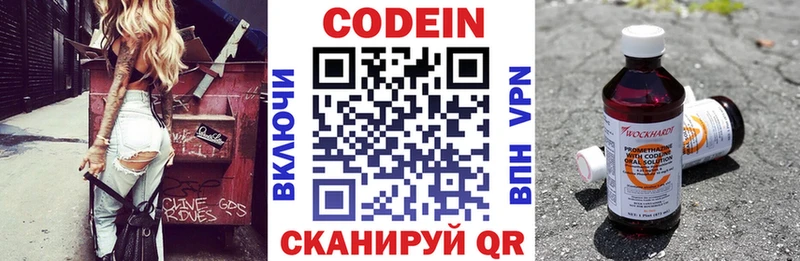 Купить где Сельцо Кодеиновый сироп Lean напиток Lean (лин)