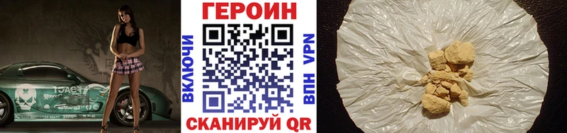 Героин белый  Купить где  Сельцо 