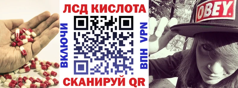 ЛСД экстази кислота  Купить где  Сельцо 