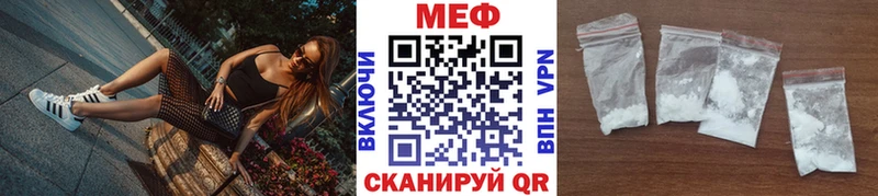 Купить где  Сельцо  Меф мука 