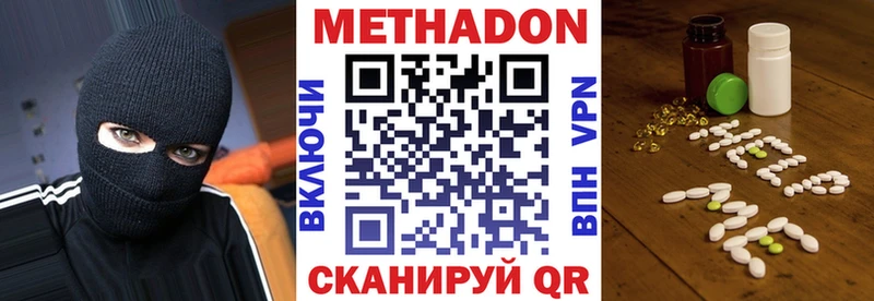 МЕТАДОН methadone  Купить где  Сельцо 